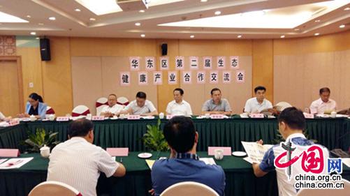 华东区第二届生态健康产业项目合作交流会在上海召开 