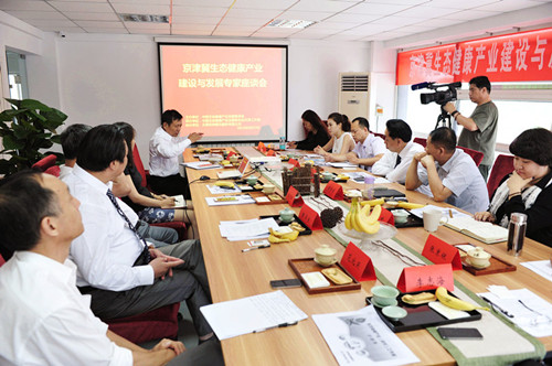 京津冀一体生态健康产业项目建设与发展专家座谈会在天津召开