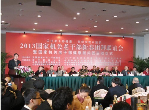 2013年国家机关老干部新春团拜联谊会圆满召开